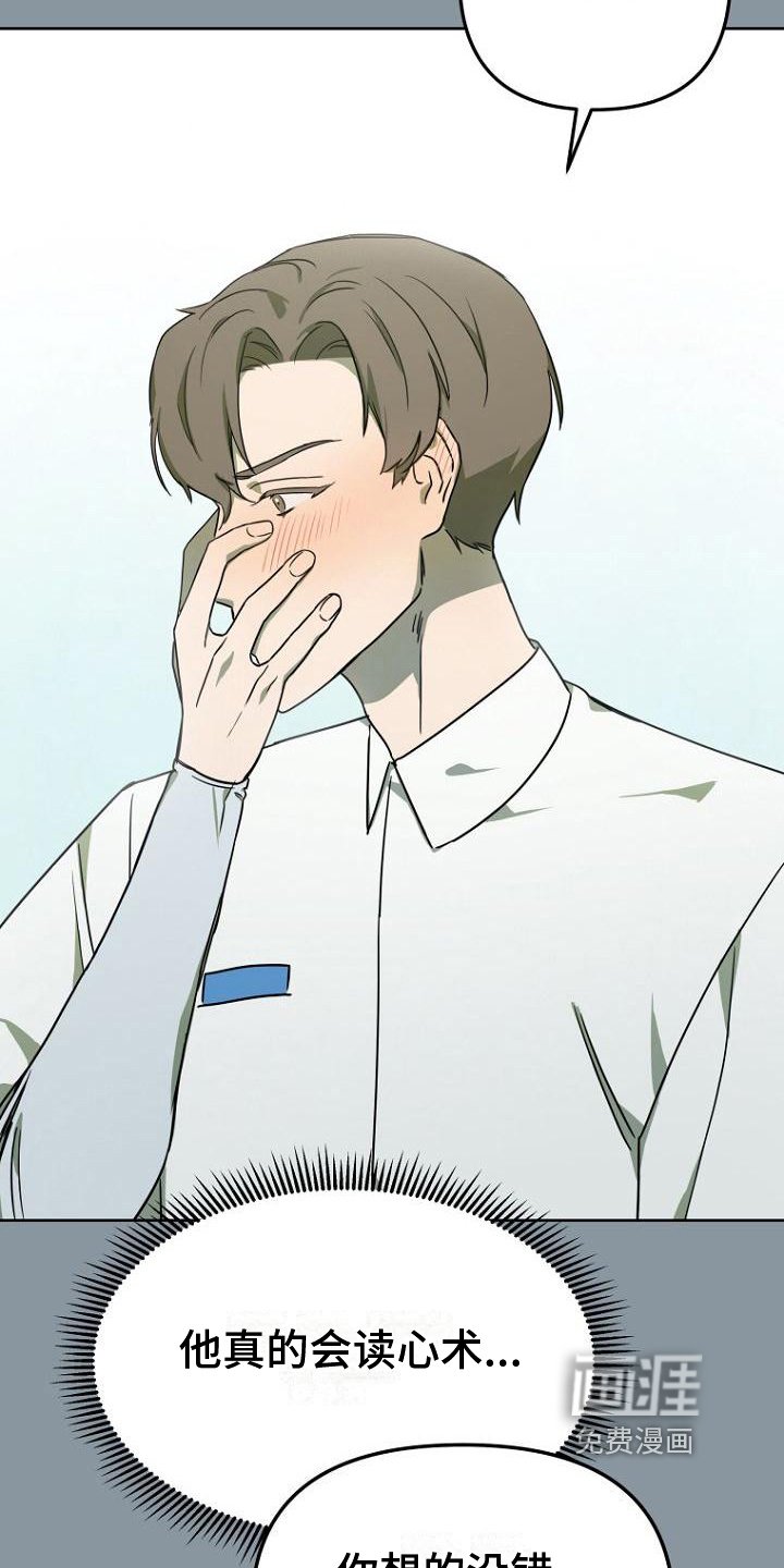 第5章：读心术
