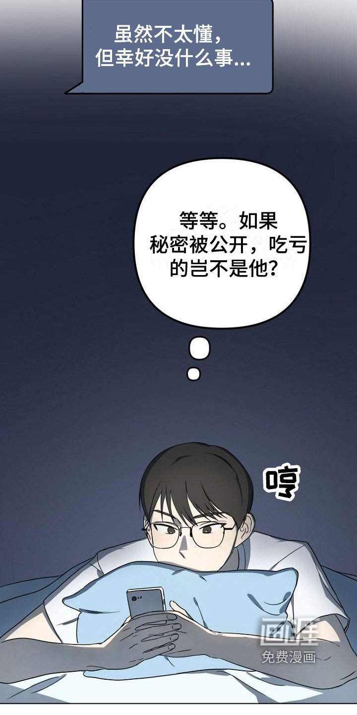 第5章：读心术