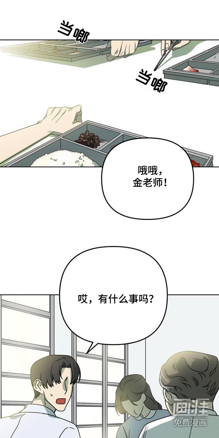 第50章：体育课