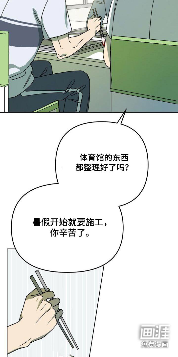 第50章：体育课