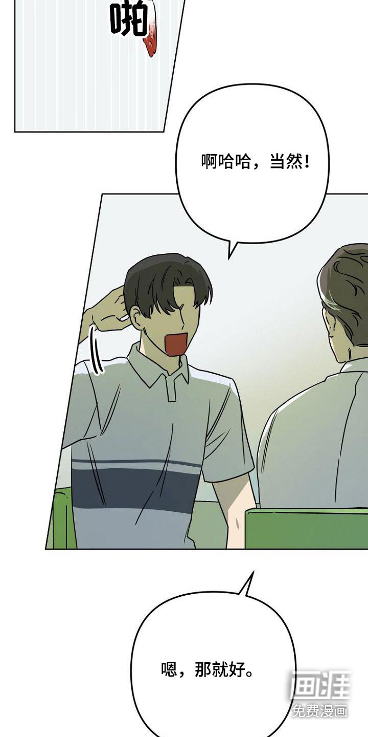 第50章：体育课