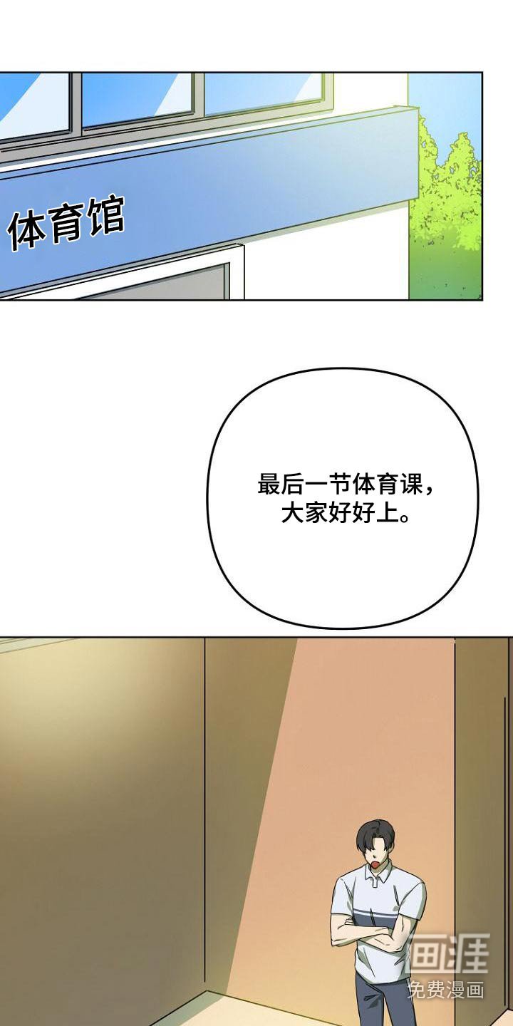 第50章：体育课
