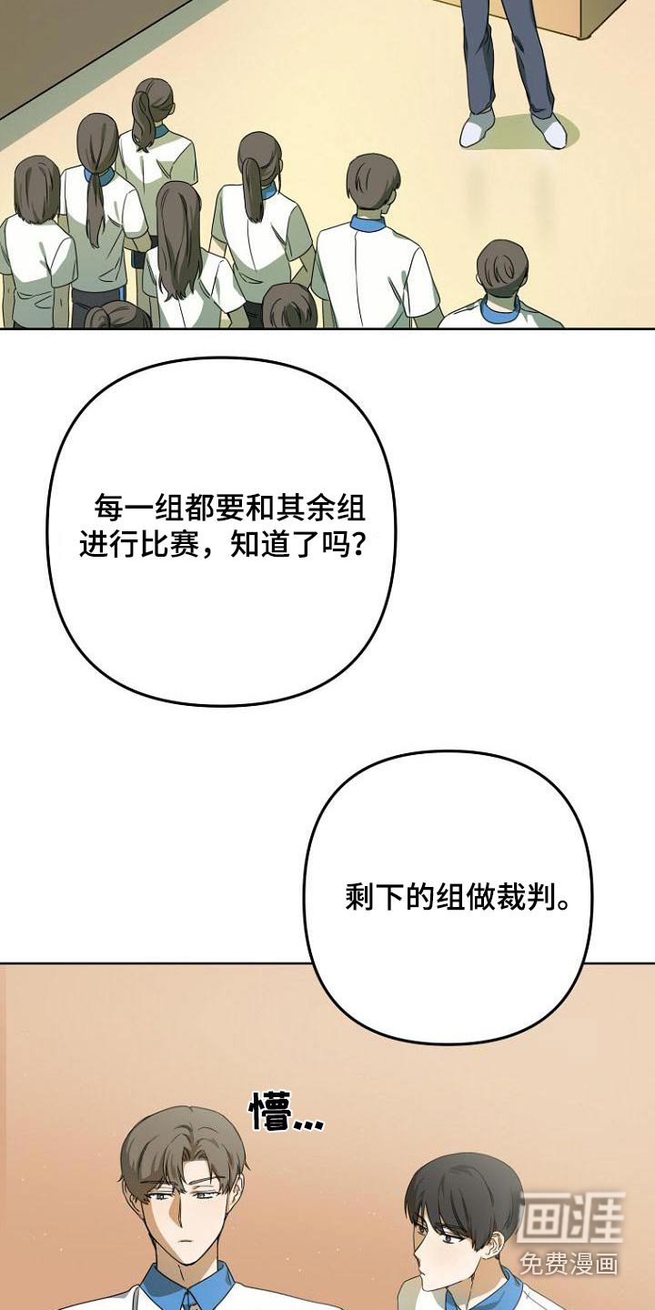 第50章：体育课