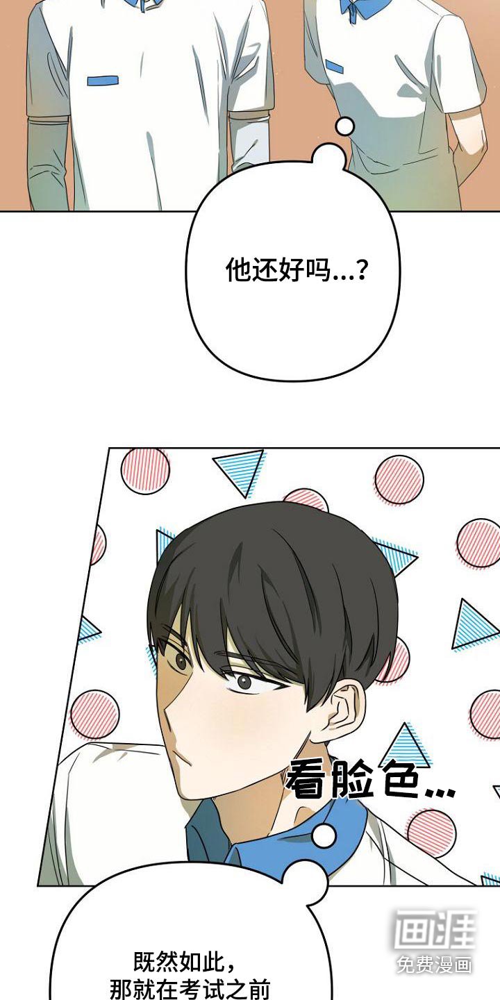 第50章：体育课