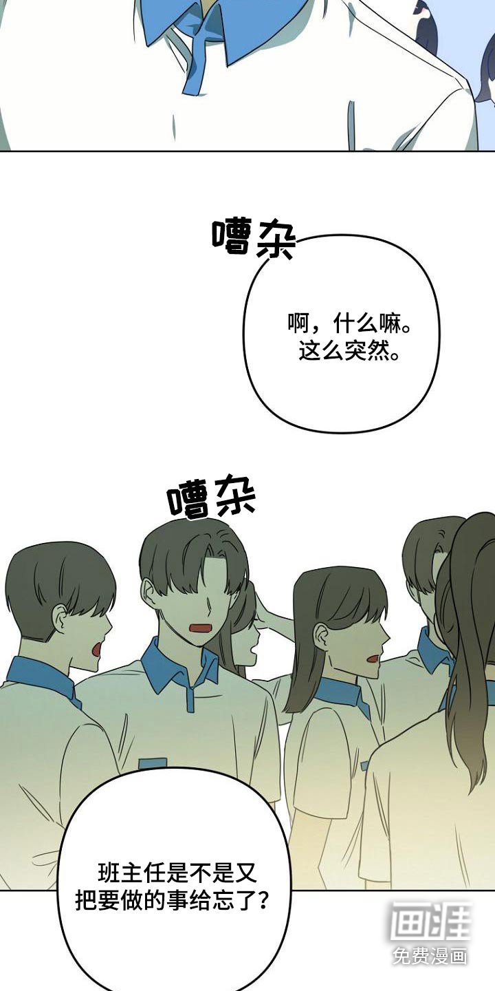 第50章：体育课