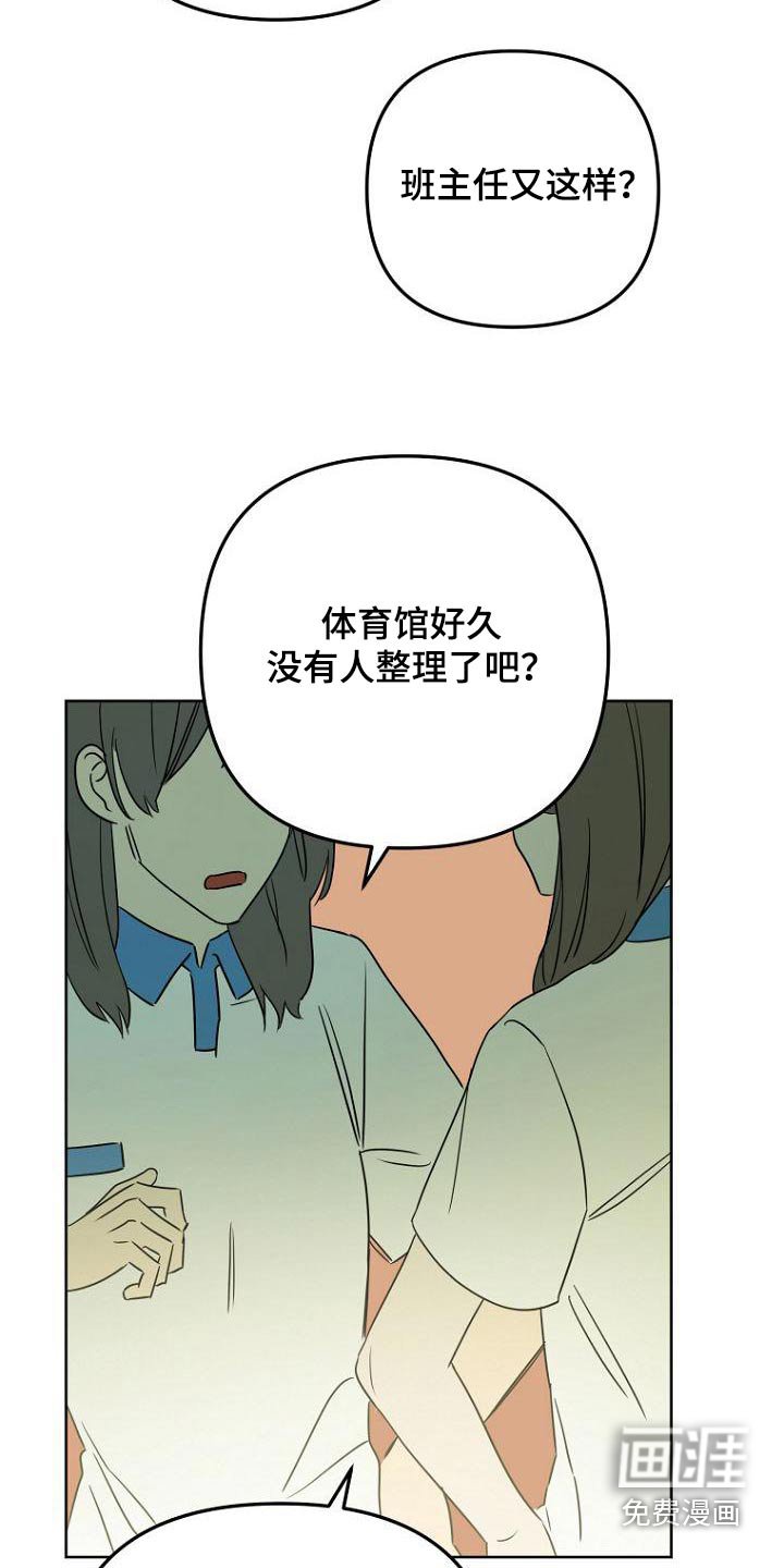 第50章：体育课