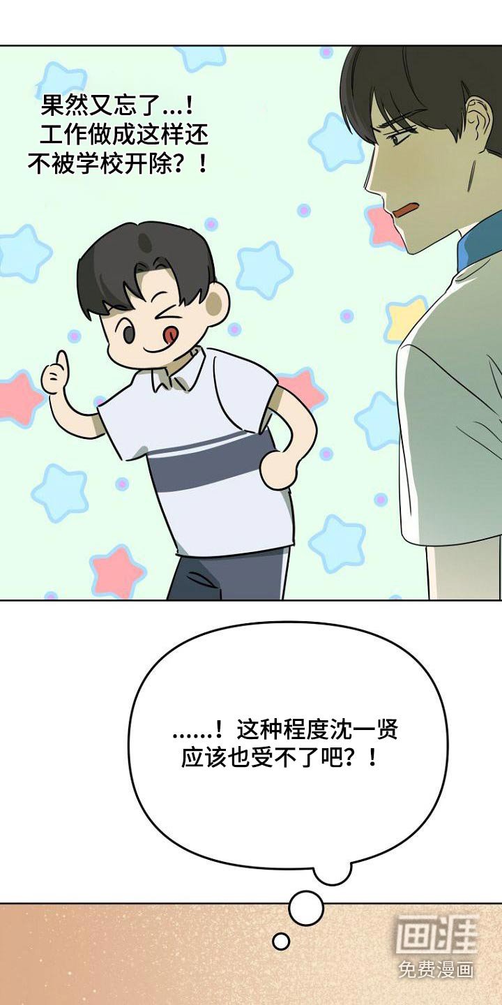 第50章：体育课