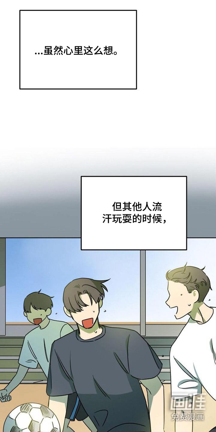 第50章：体育课