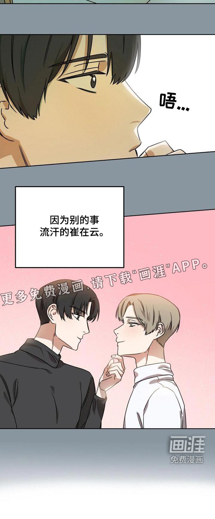 第50章：体育课