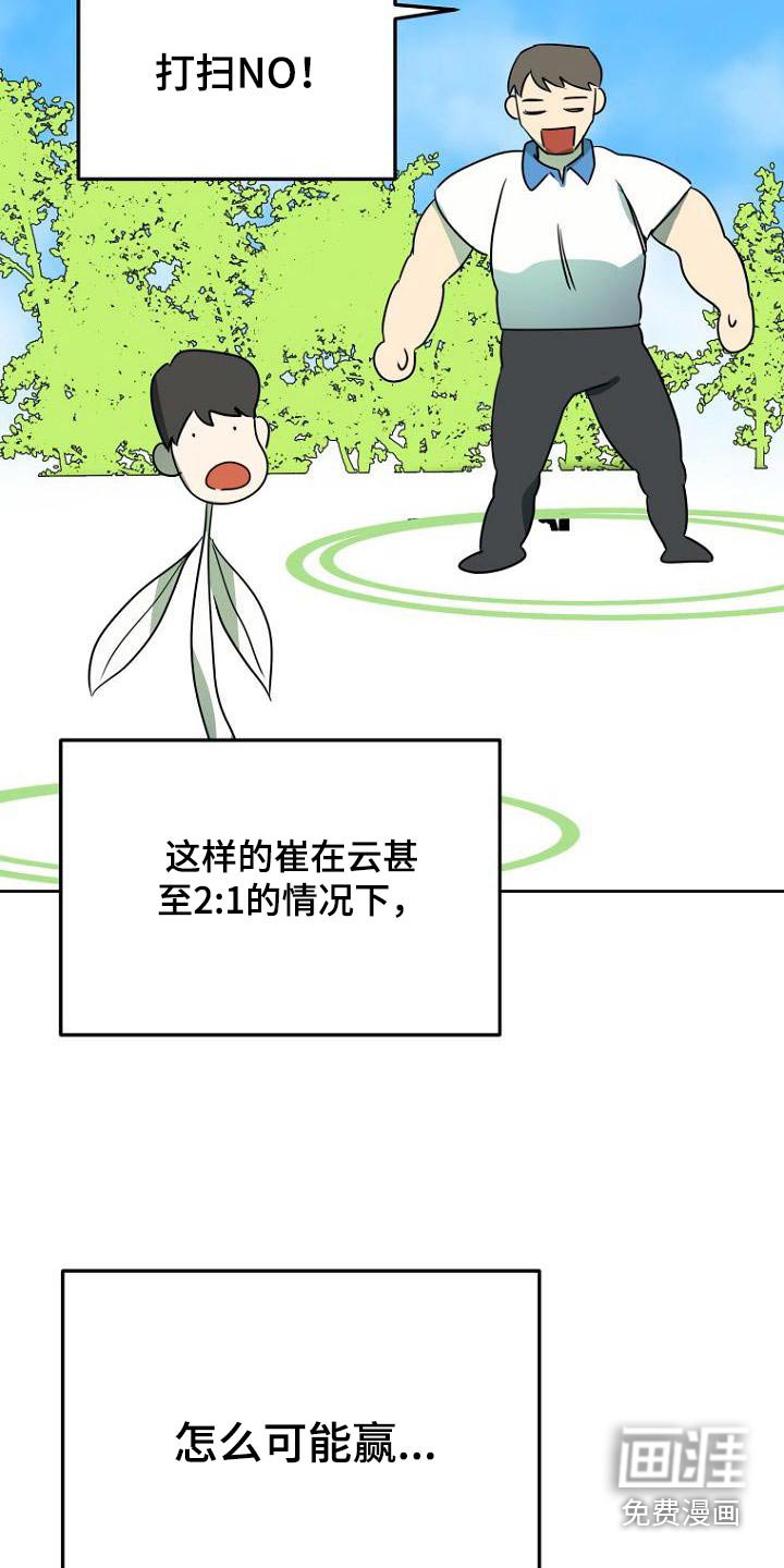 第51章：打扫卫生