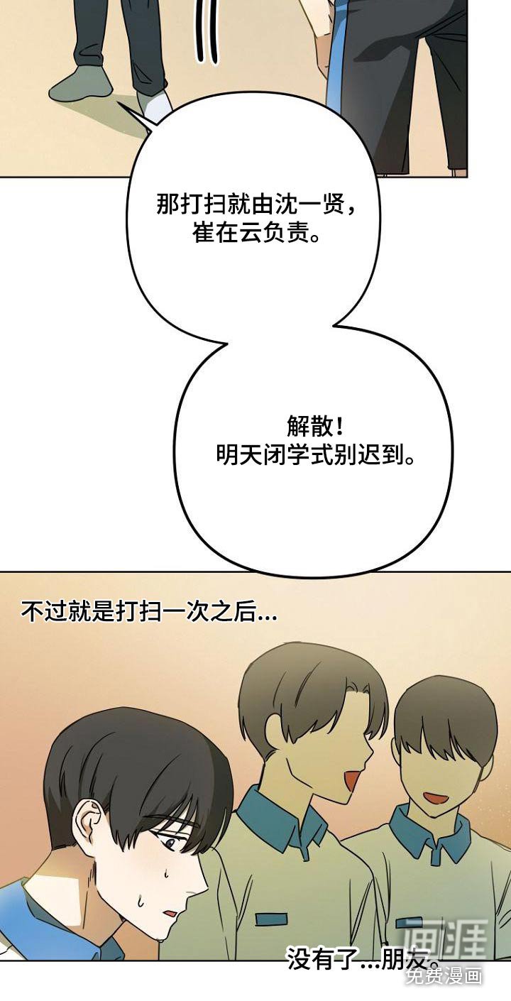 第51章：打扫卫生