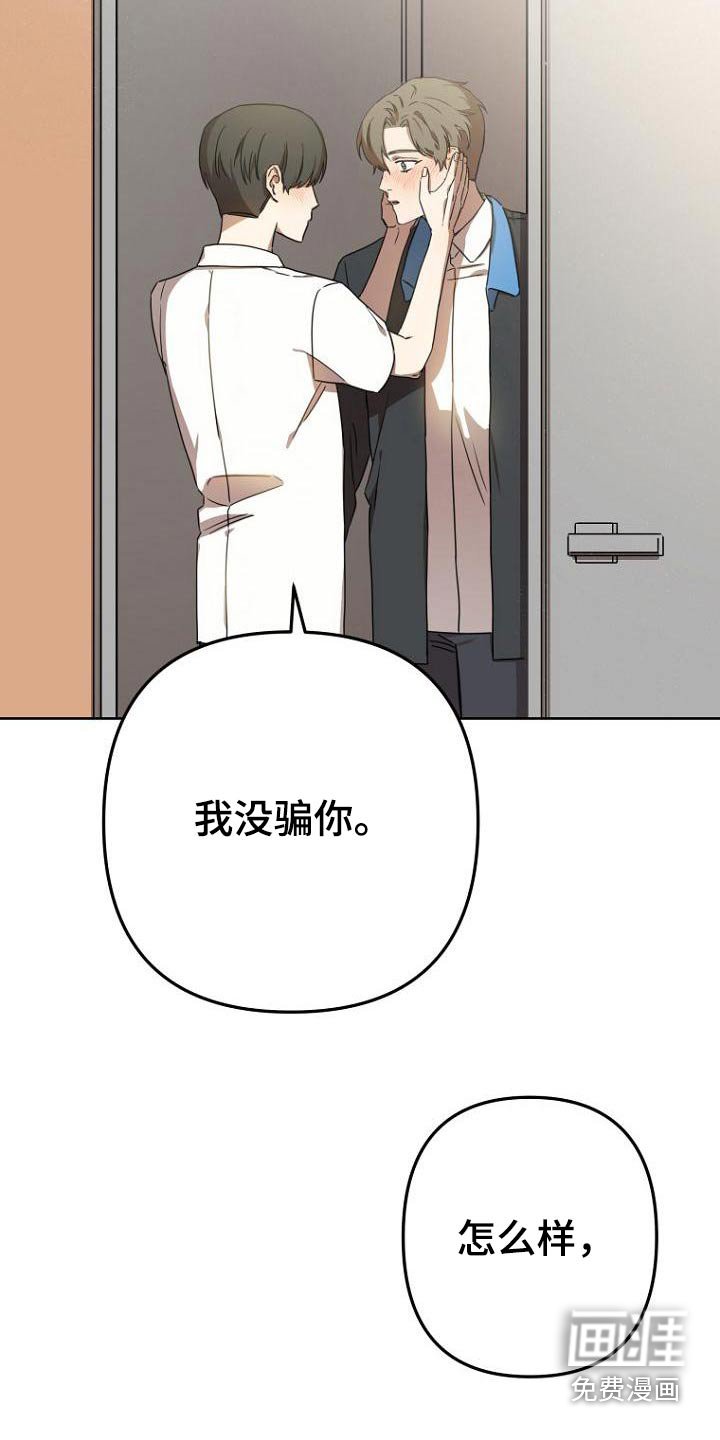 第53章：没骗你
