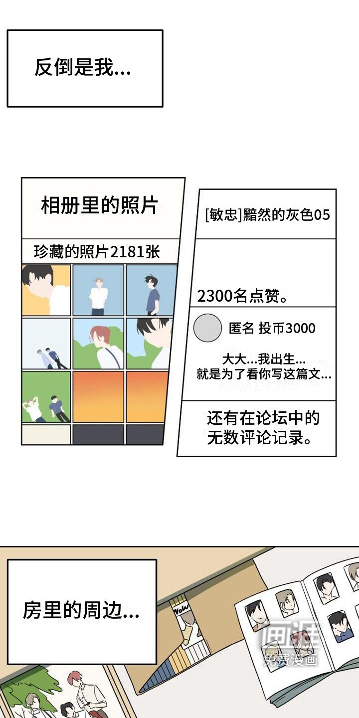 第6章：追星