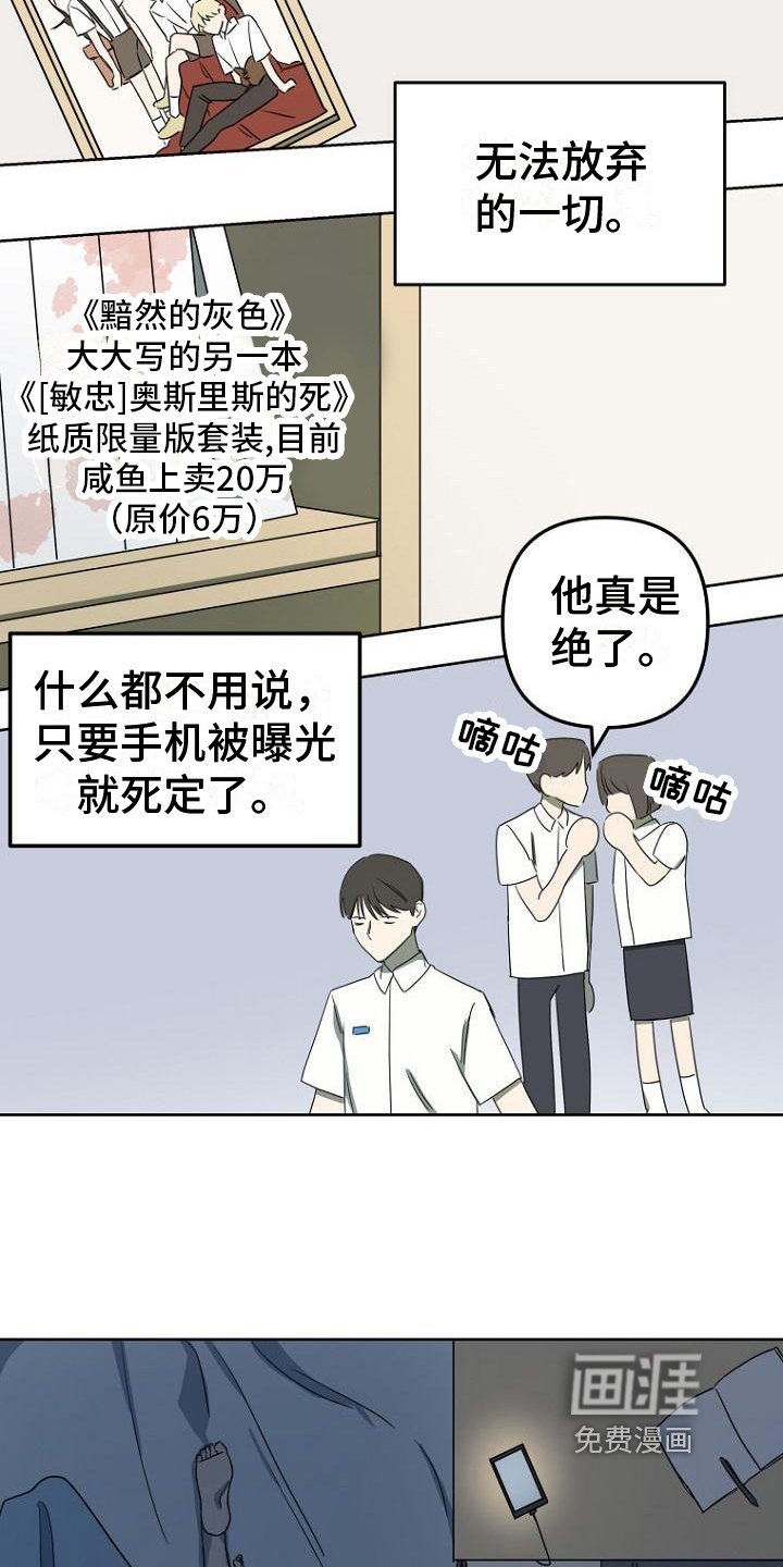 第6章：追星