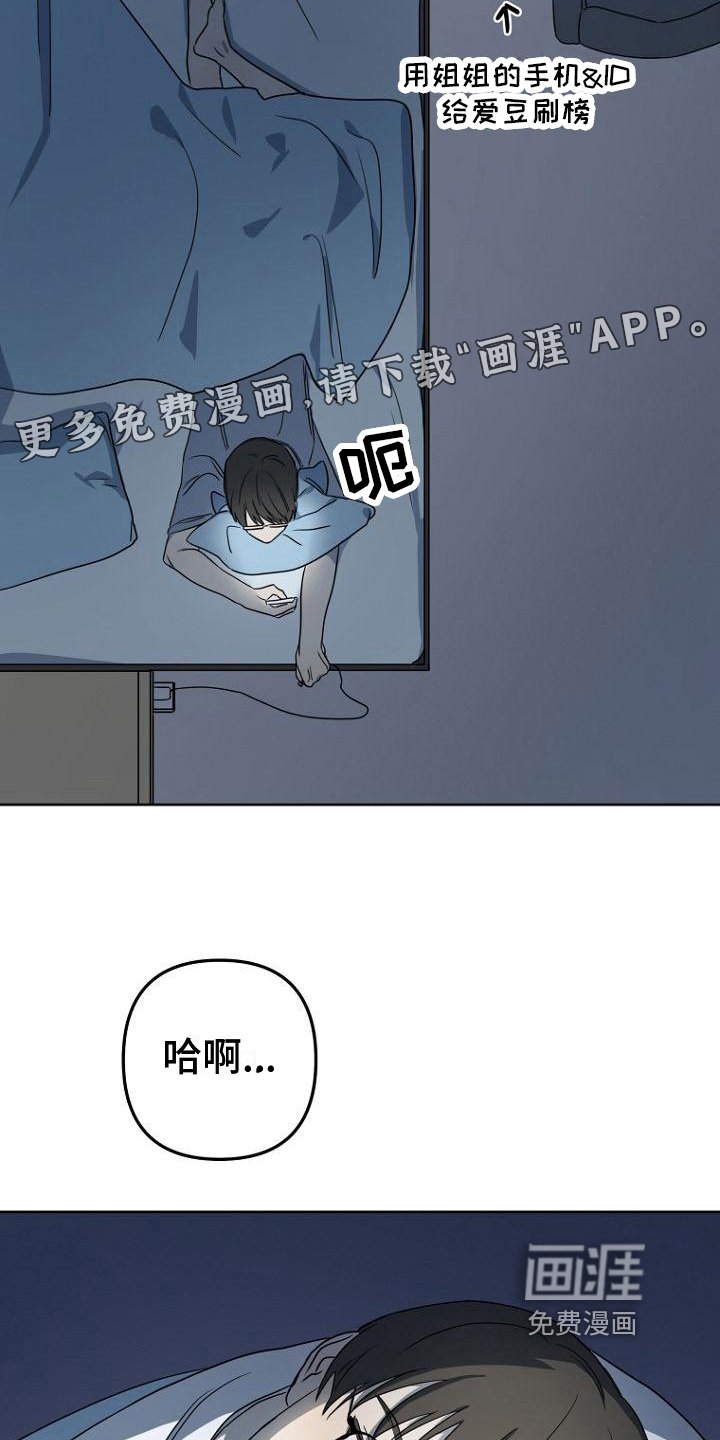 第6章：追星
