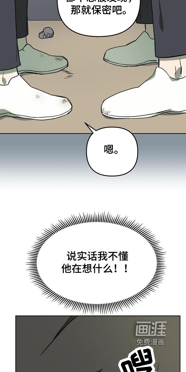 第6章：追星