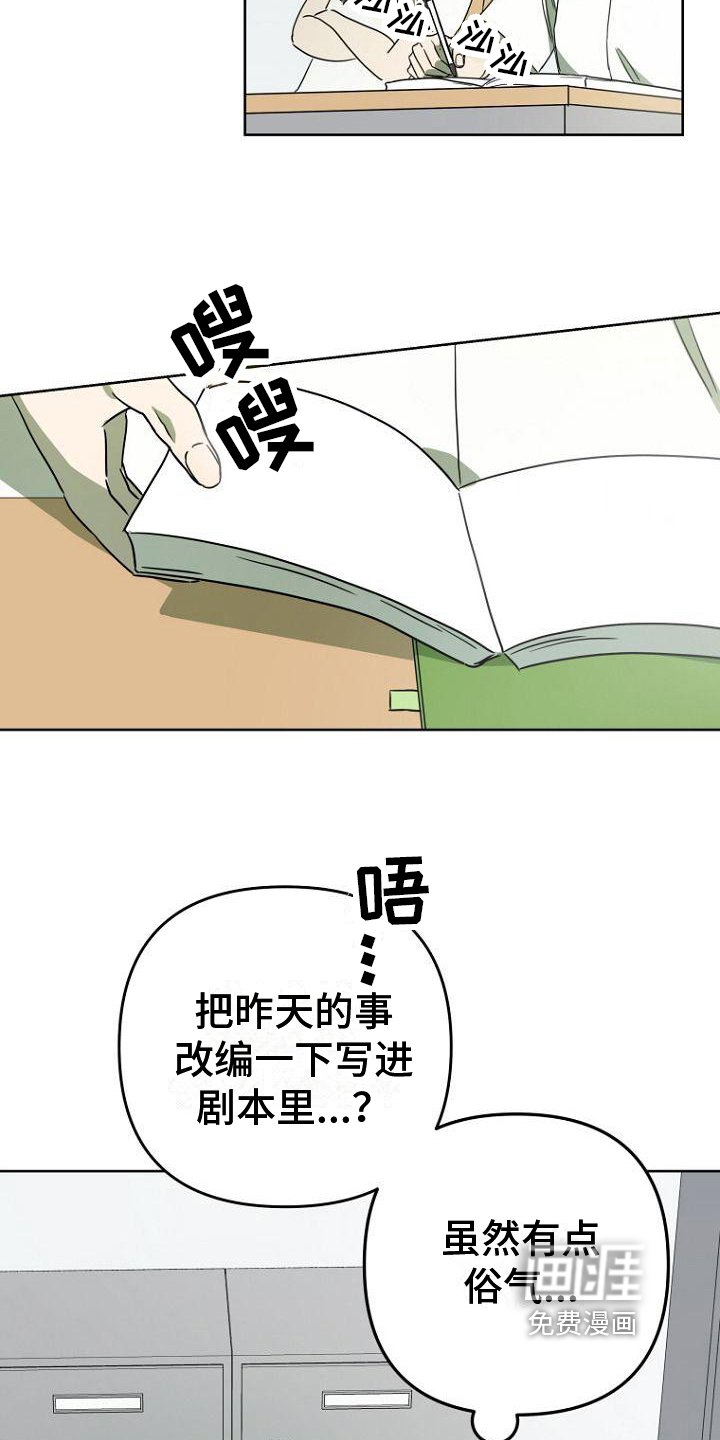 第6章：追星
