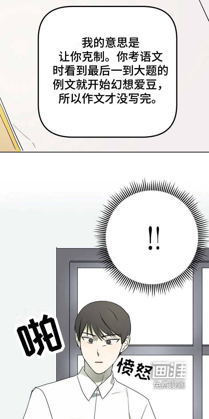 第7章：发现