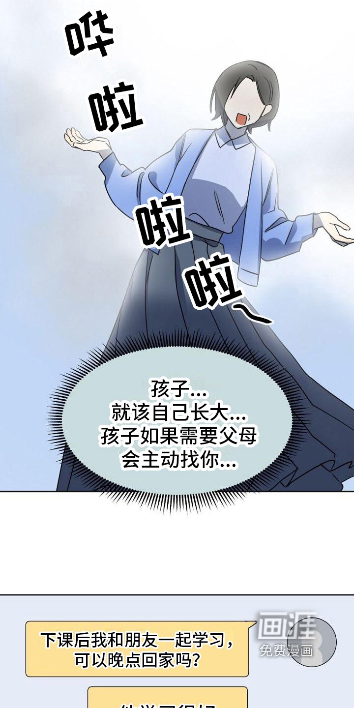 第9章：等待
