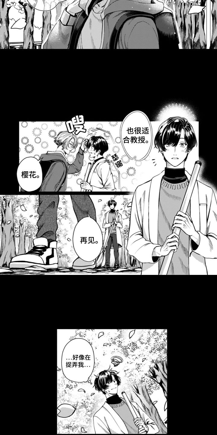 第1章：他很美