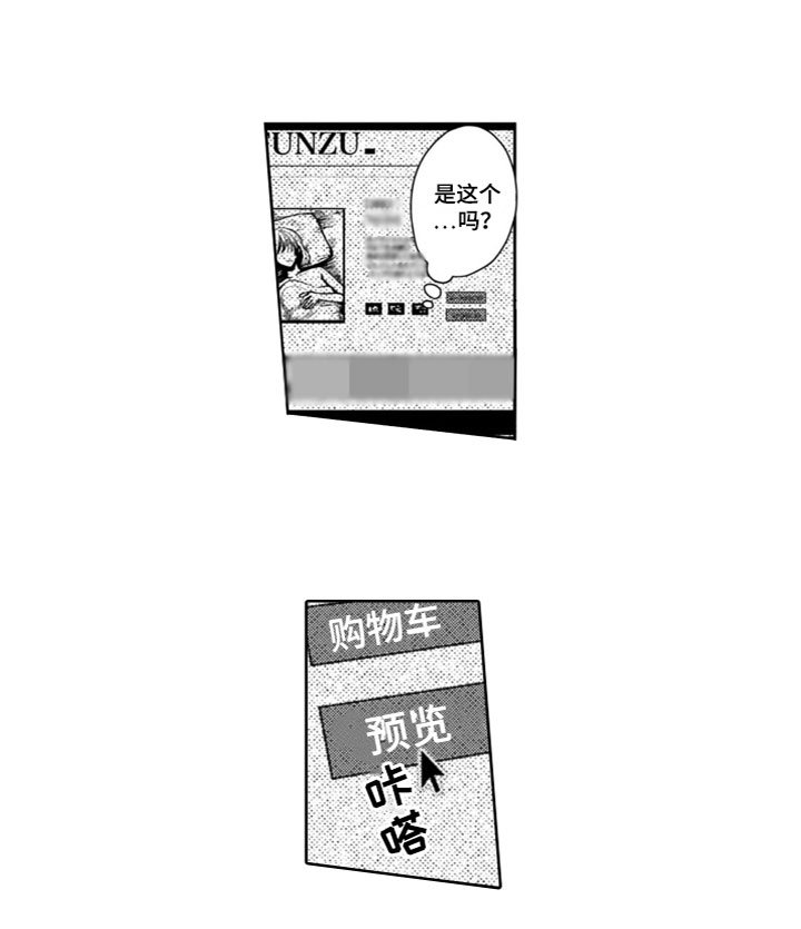 第1章：他很美