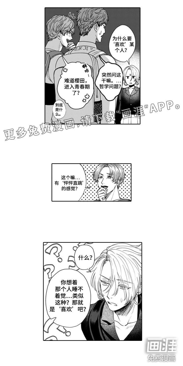 第10章：都给你