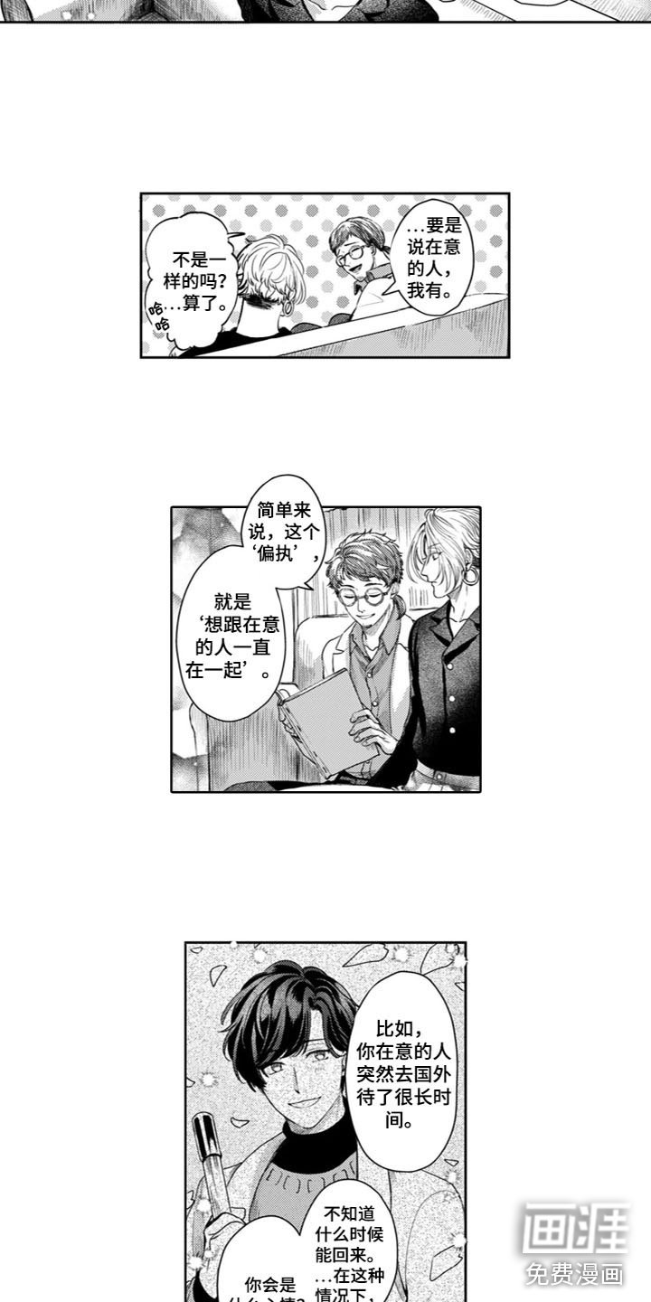 第10章：都给你