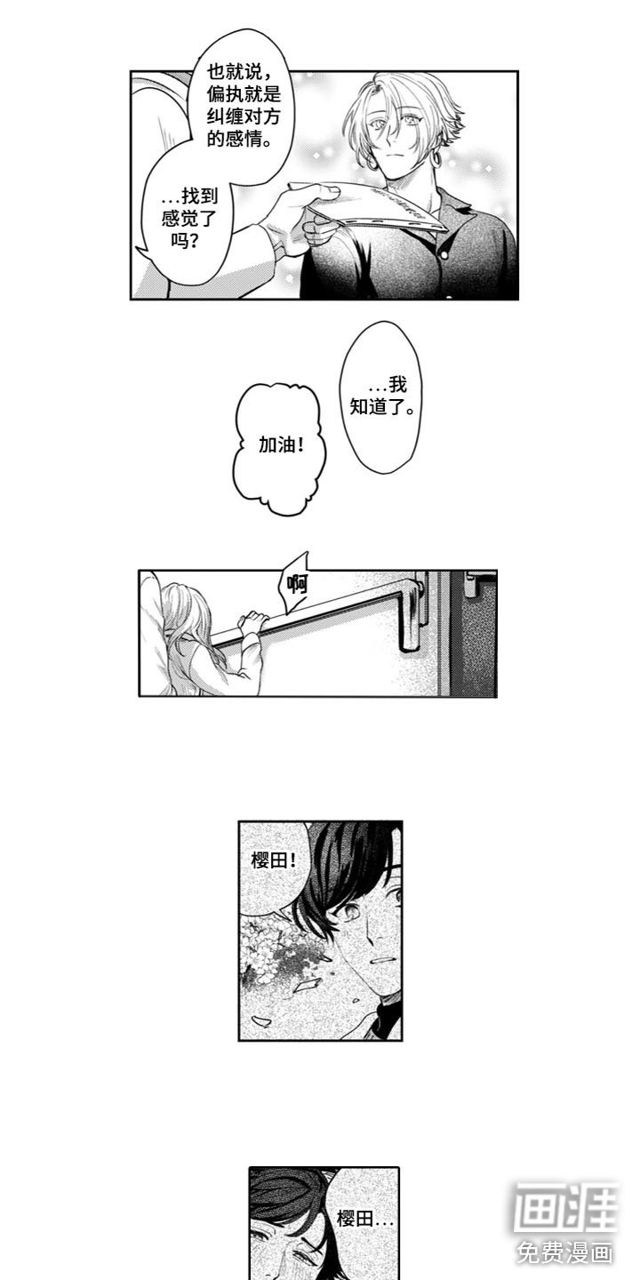 第10章：都给你