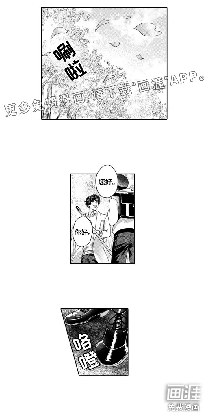 第11章：有时间吗？