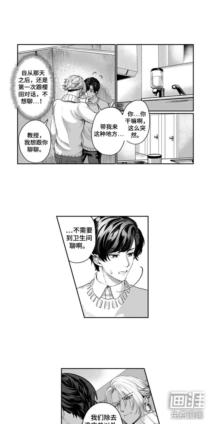 第11章：有时间吗？