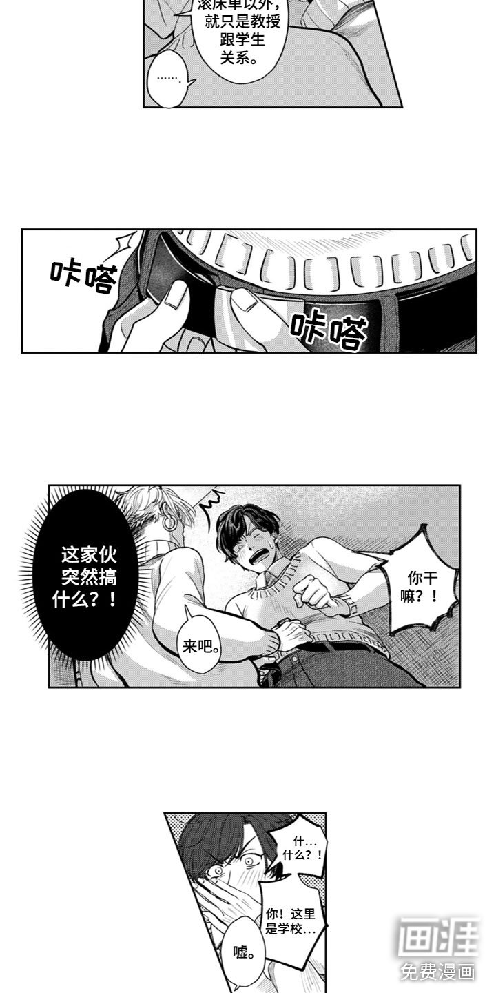 第11章：有时间吗？