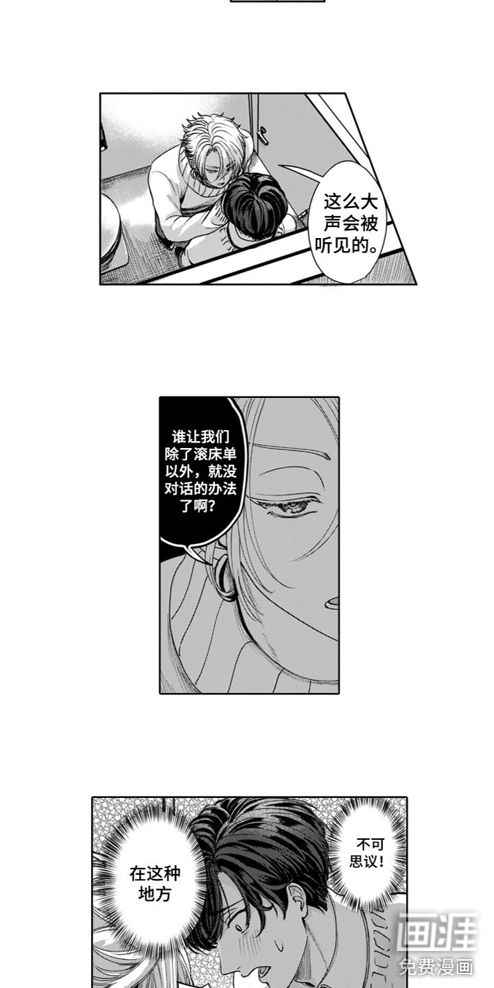 第11章：有时间吗？
