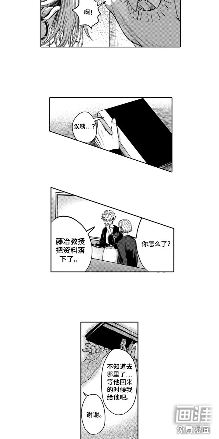 第11章：有时间吗？