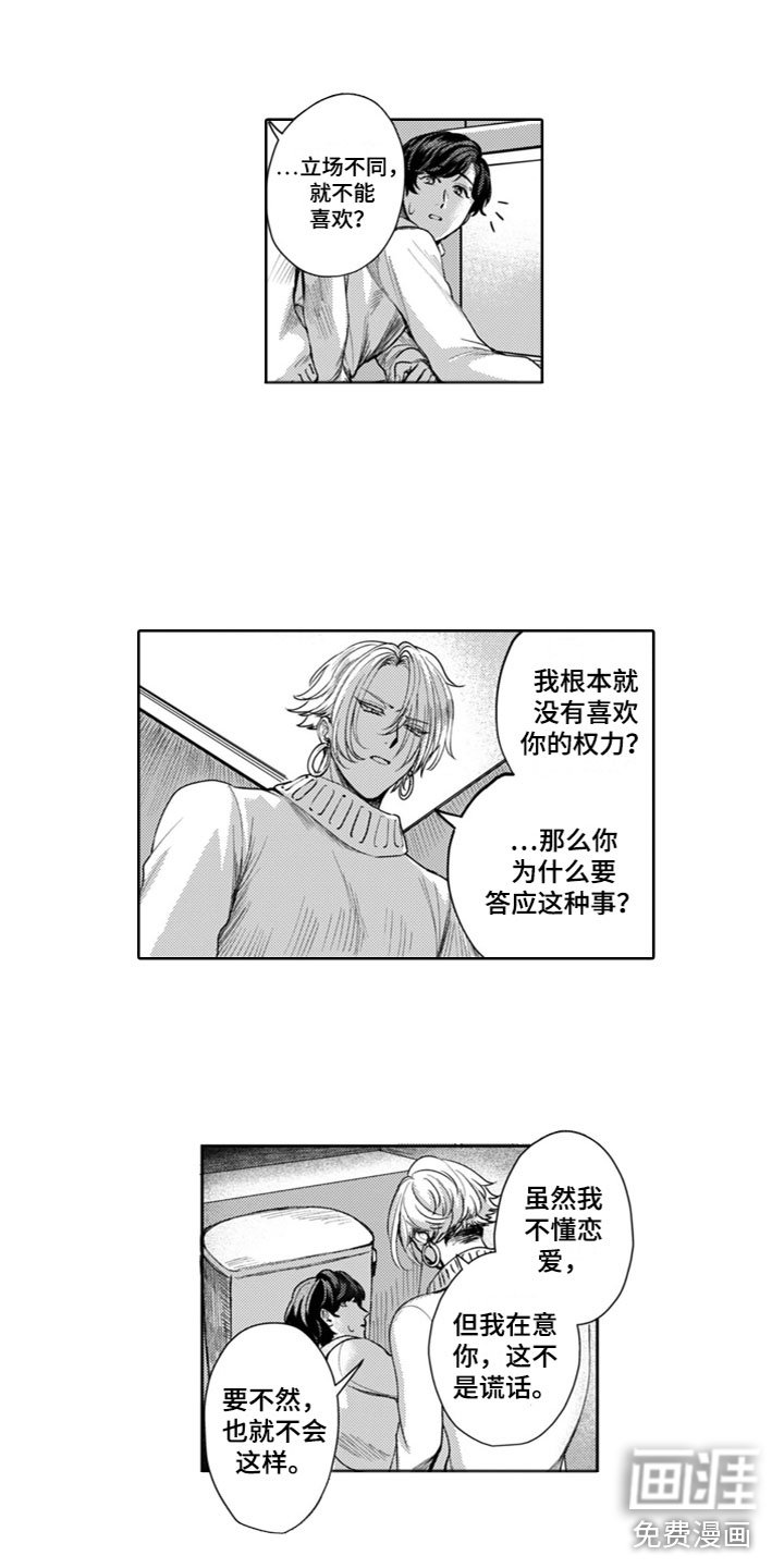 第12章：烦恼