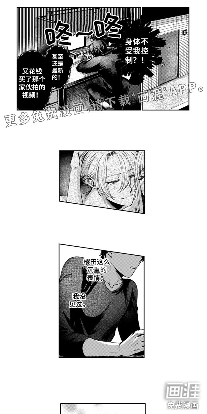 第13章：控制不住