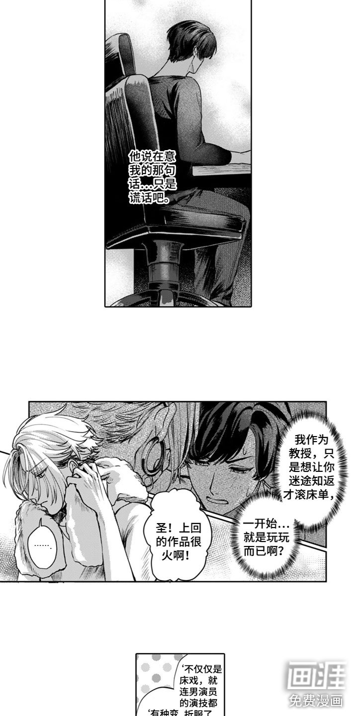 第13章：控制不住