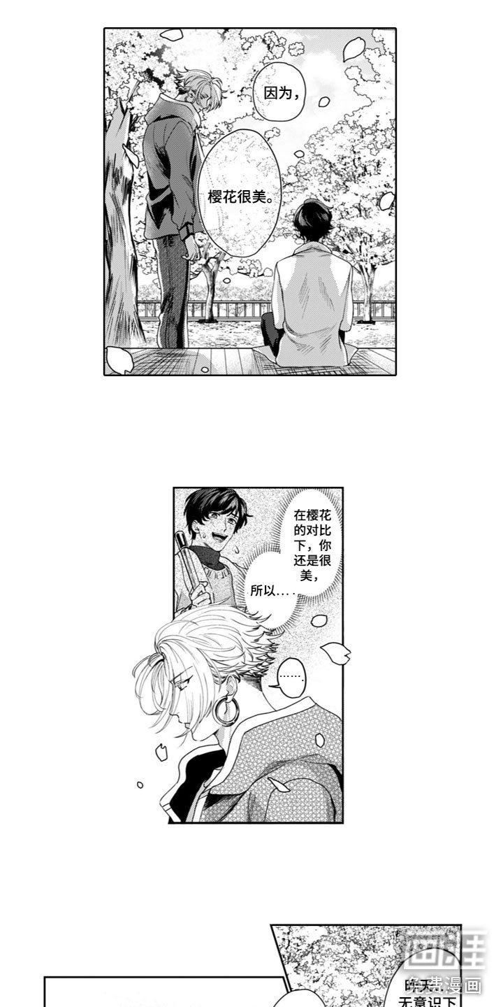 第14章：表达心意