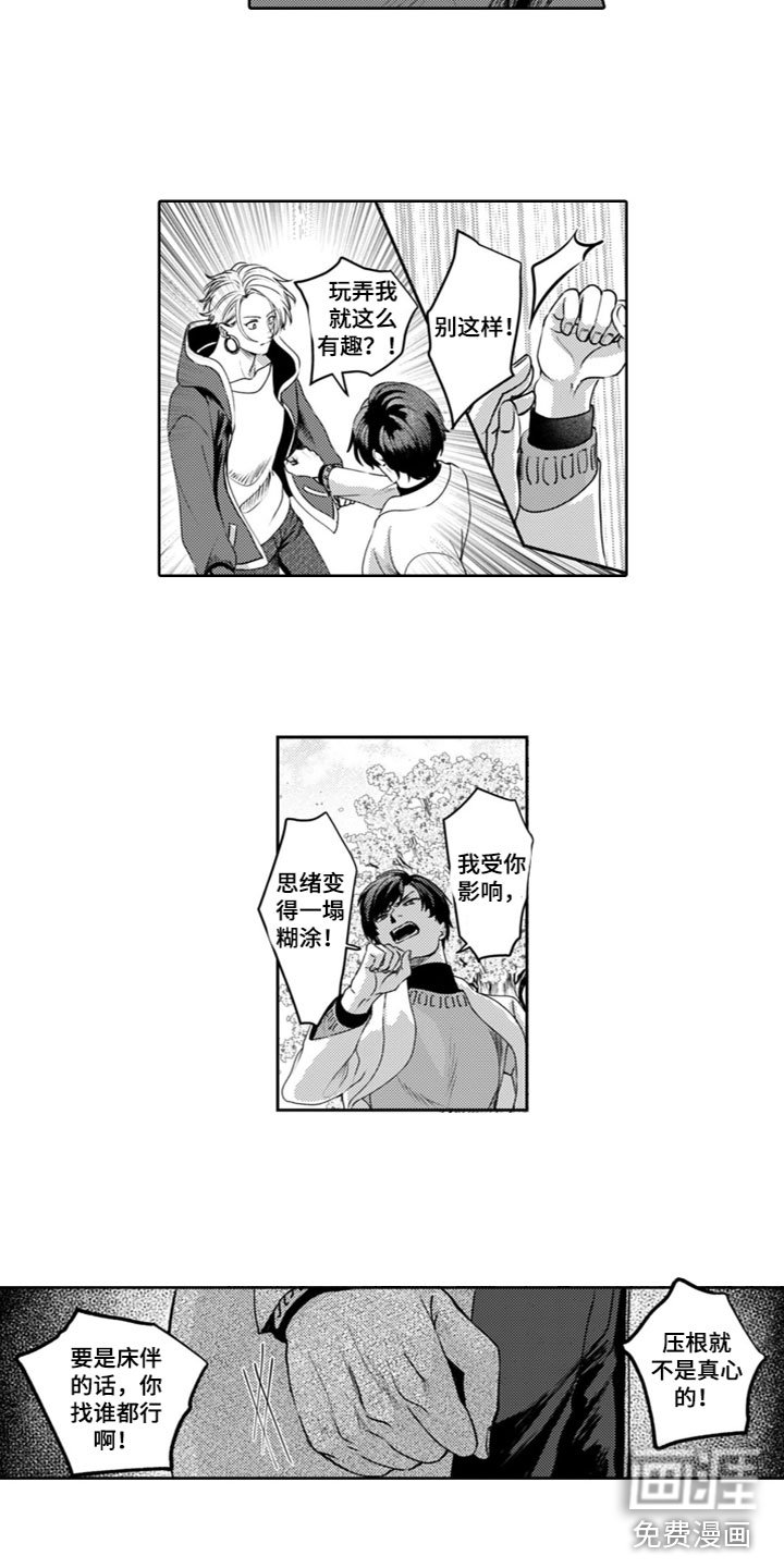 第14章：表达心意