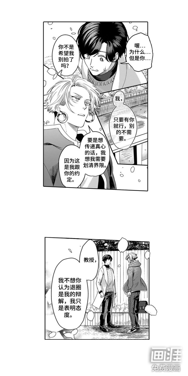 第14章：表达心意