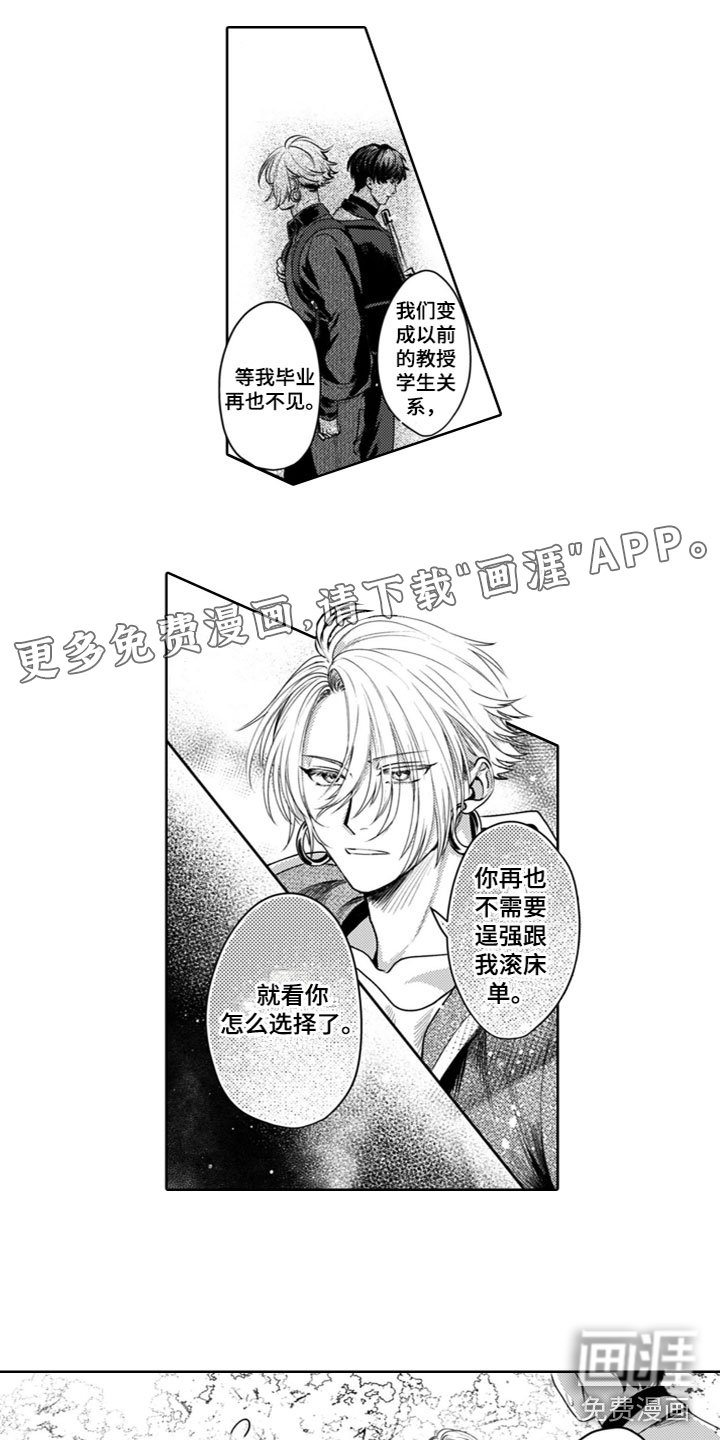 第15章：只看着我