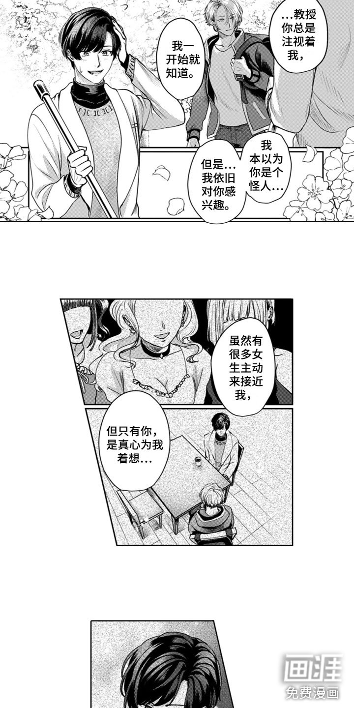 第15章：只看着我