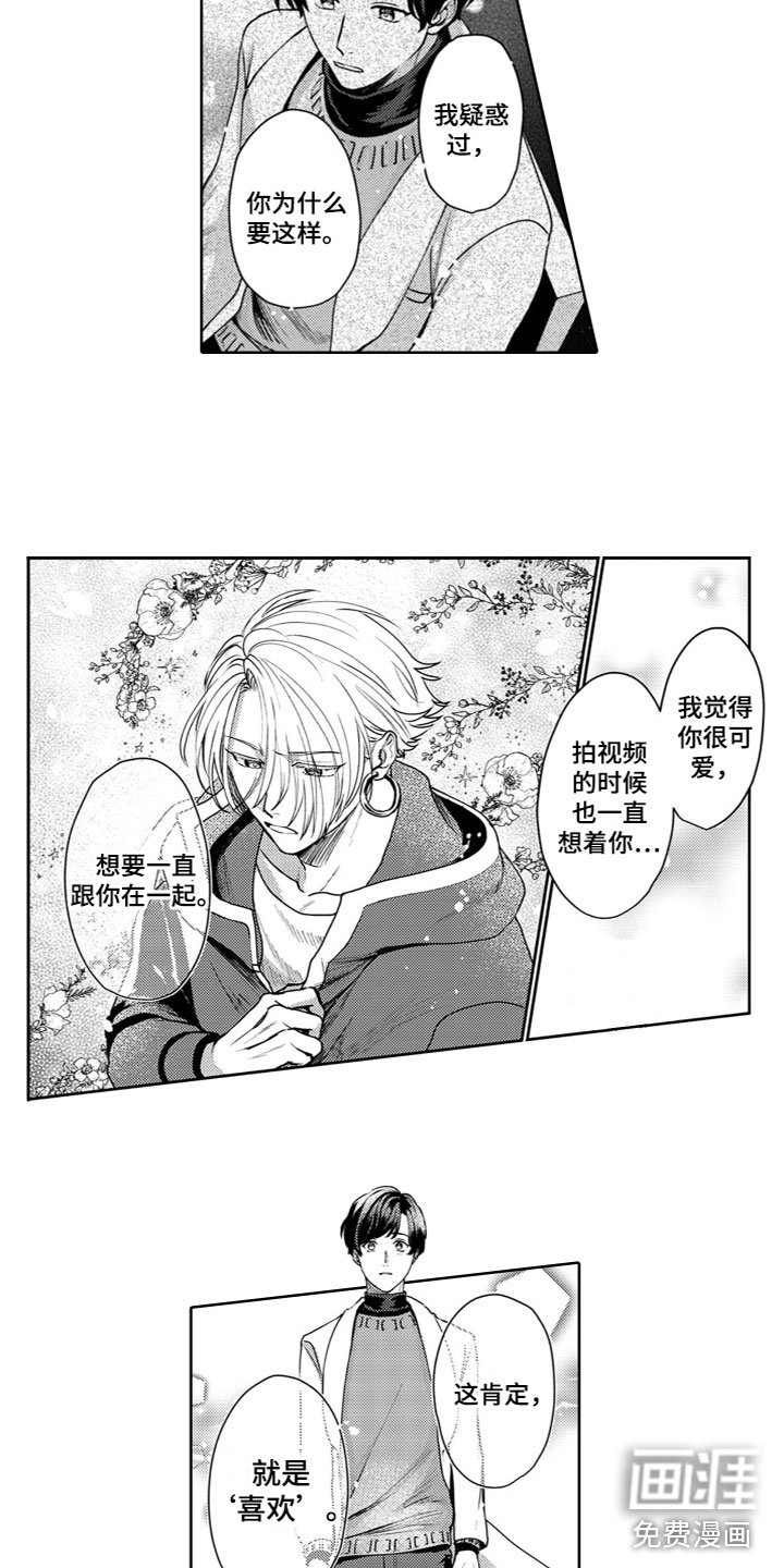 第15章：只看着我