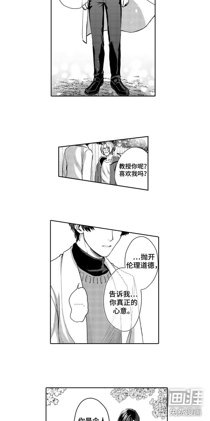 第15章：只看着我
