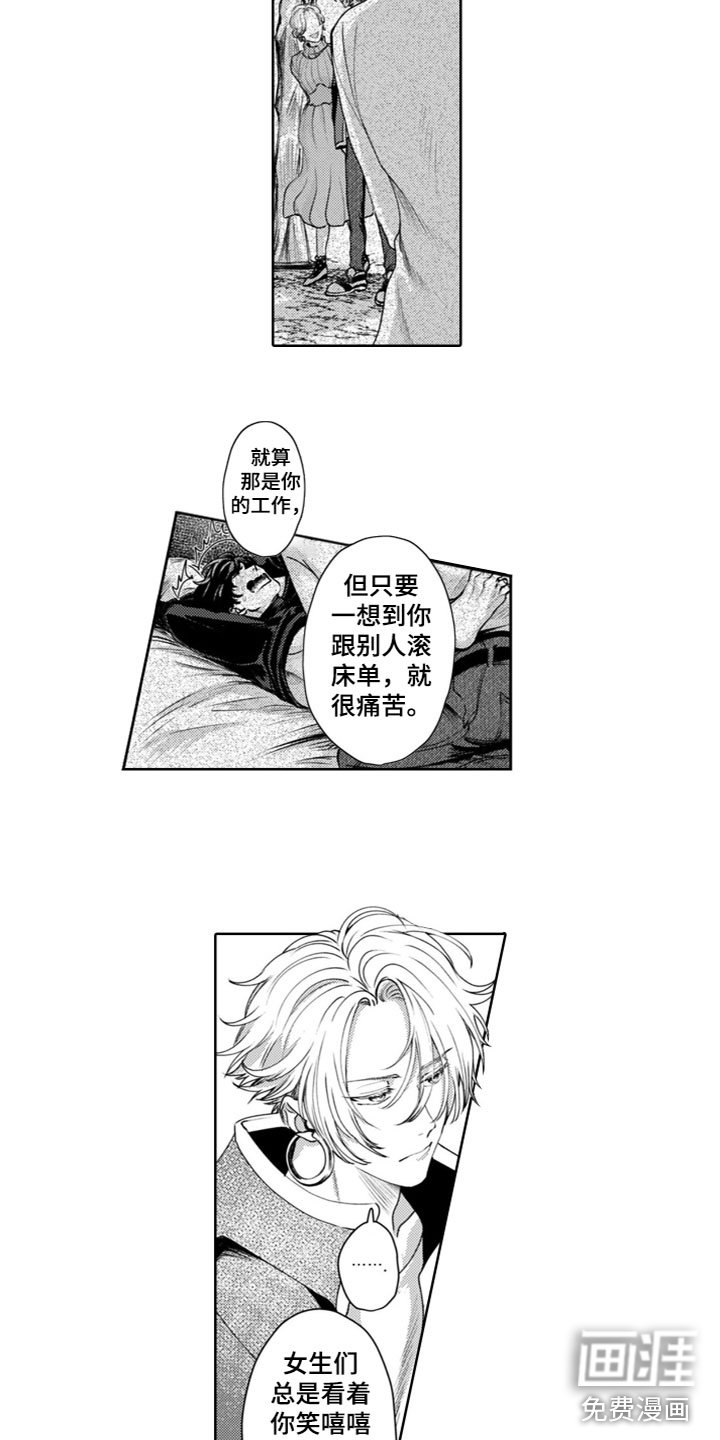 第15章：只看着我