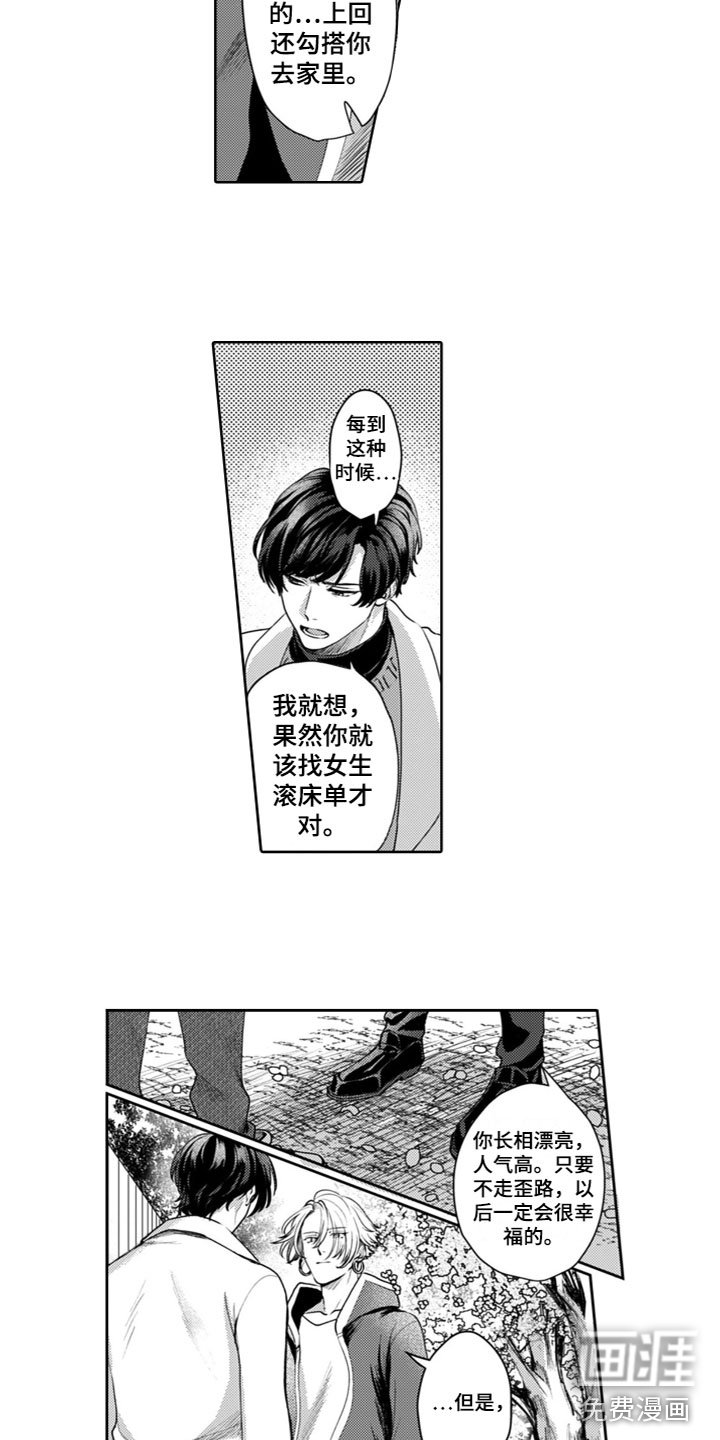 第15章：只看着我