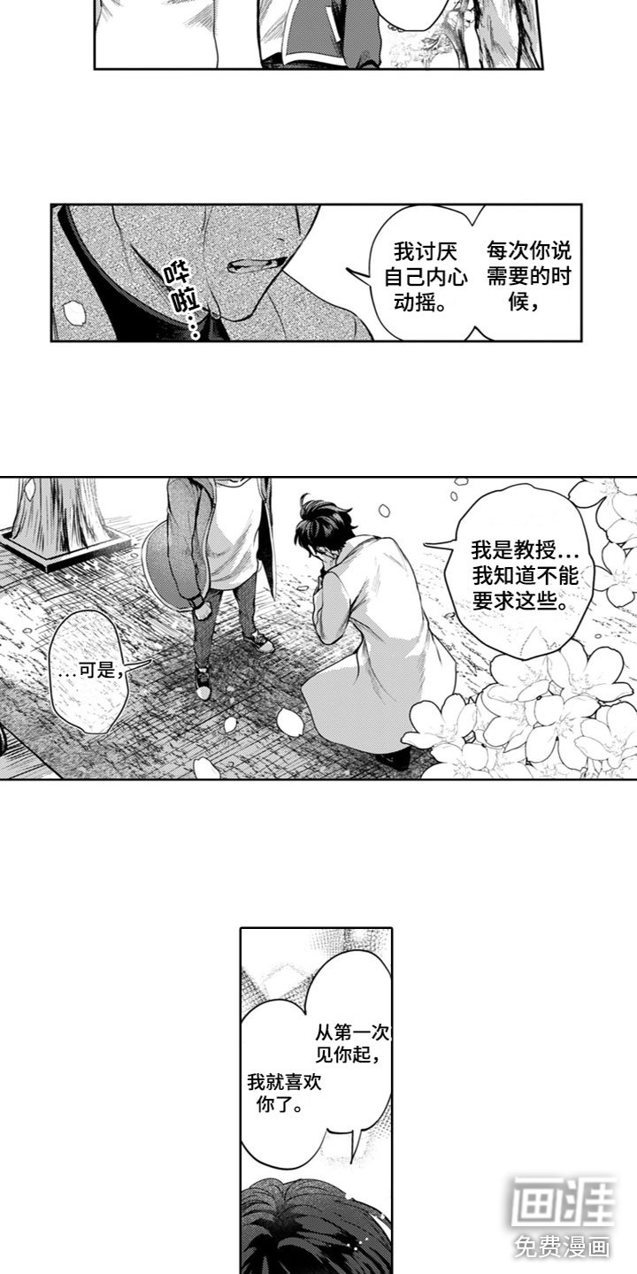 第15章：只看着我