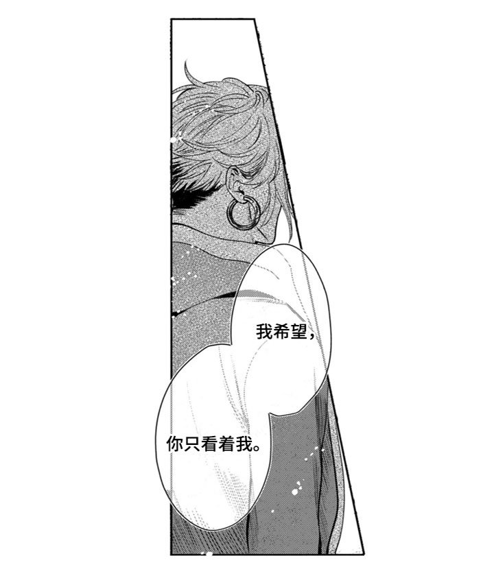 第15章：只看着我
