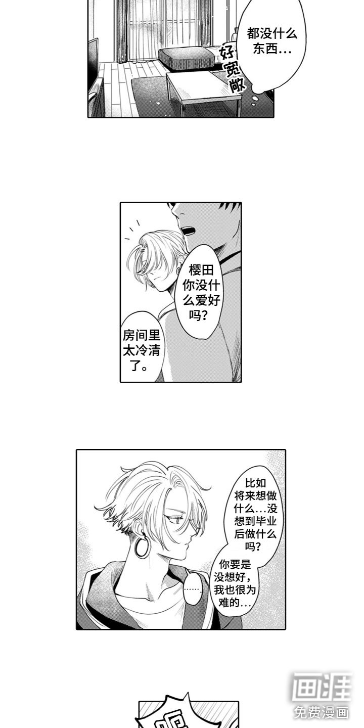 第16章：他的想法