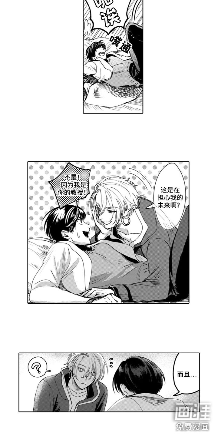 第16章：他的想法