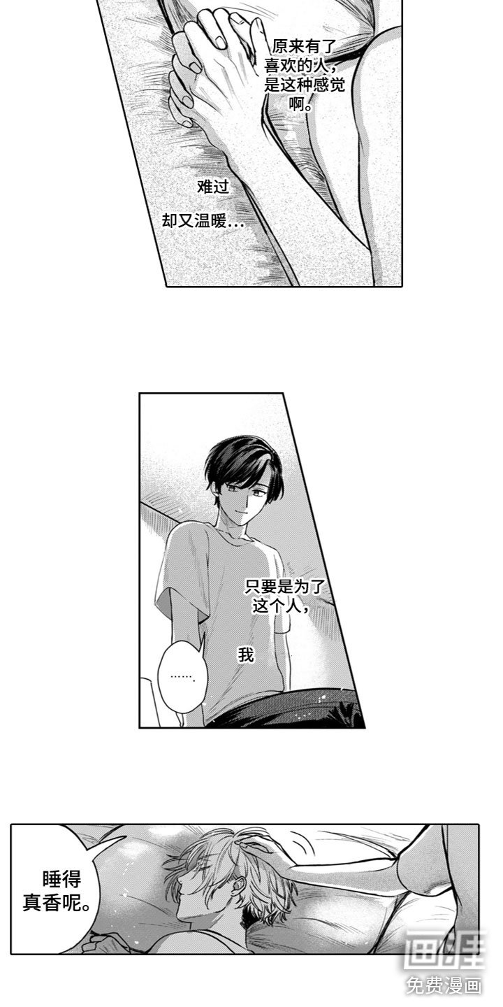 第17章：想让你幸福